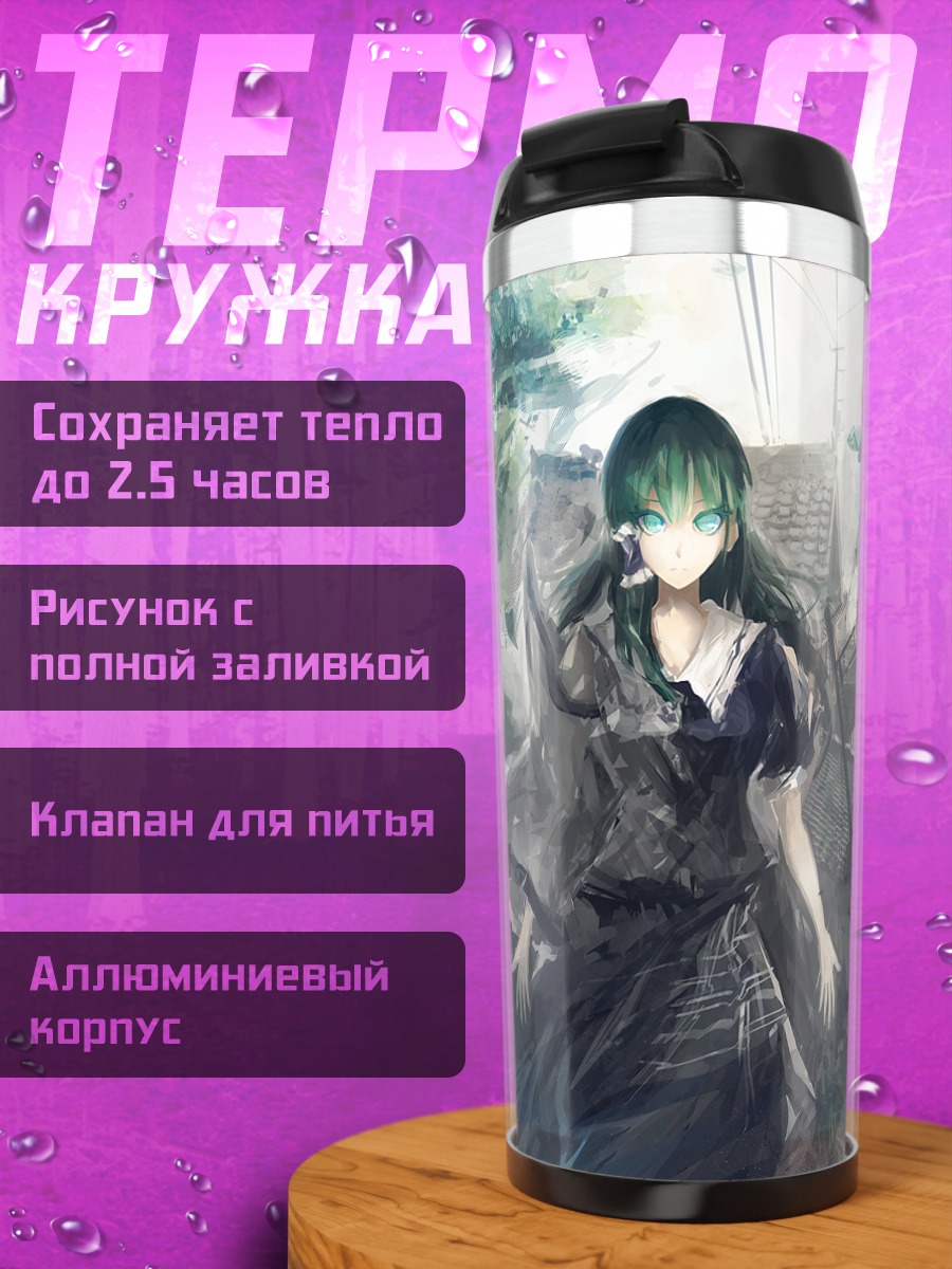 Термокружка Санаэ Кочия в лесу