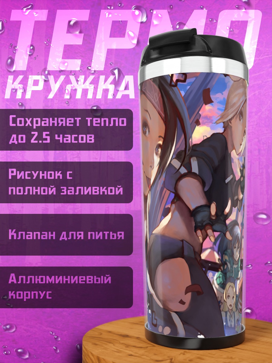 Термокружка Кула Даймонд и команда