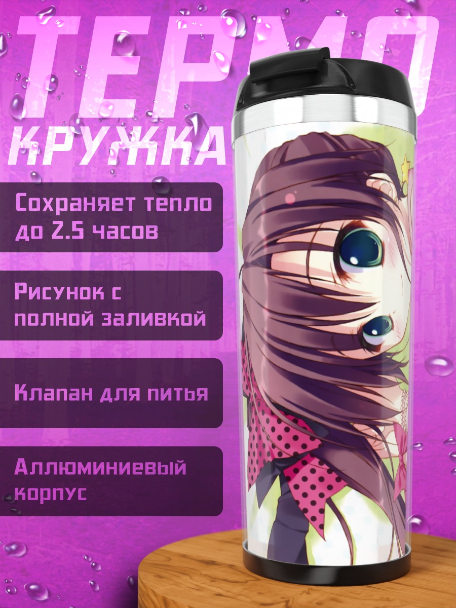Термокружка Девушка с бантом