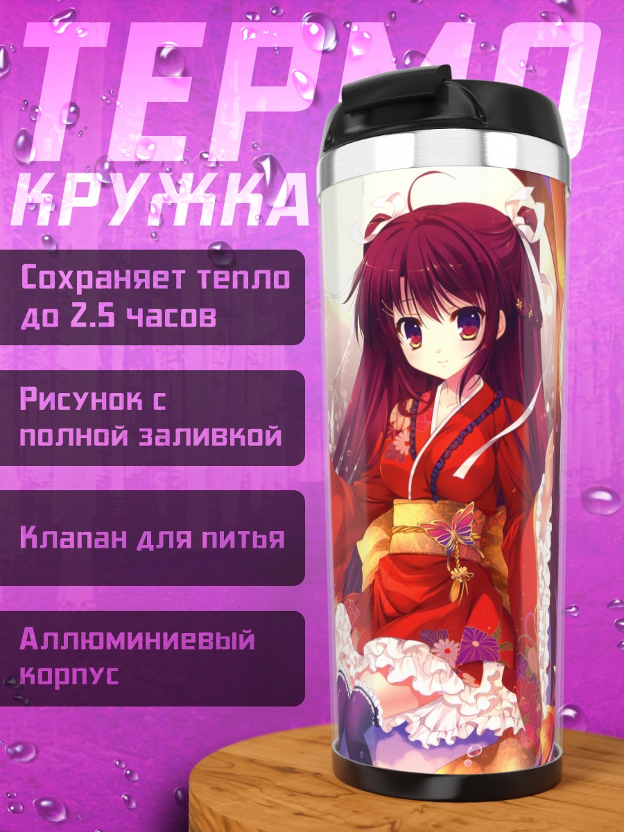 Термокружка Девушка в юкате с рыбками