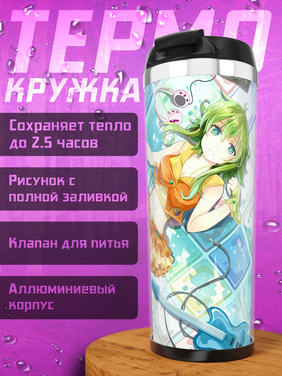 Термокружка Гуми в комнате