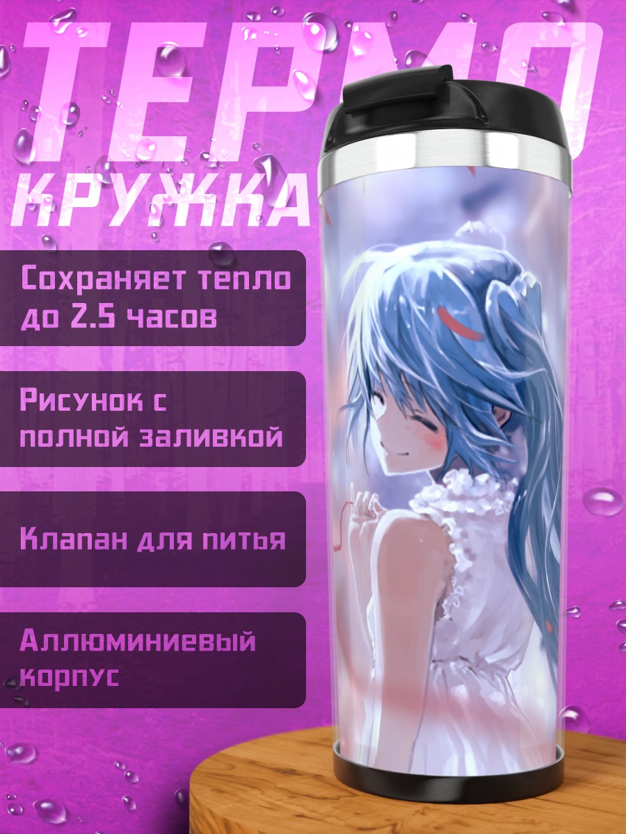 Термокружка Мику Хацунэ в сакуре