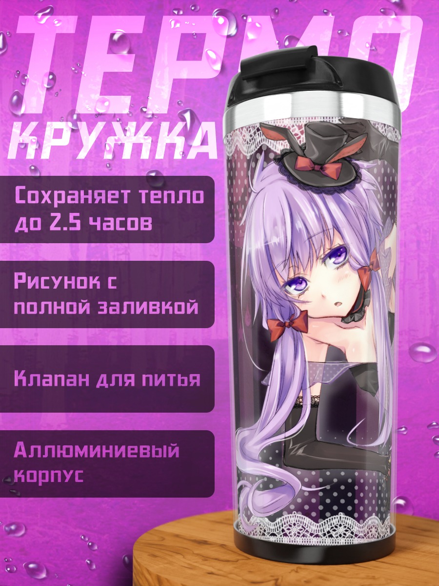 Термокружка Юдзуки Юкари в готике