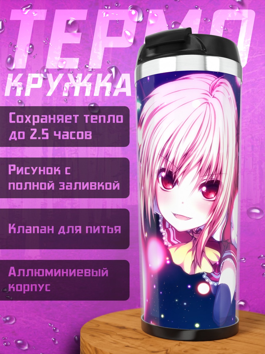 Термокружка Фландр Скарлет в огнях