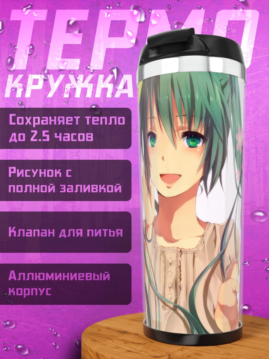 Термокружка Мику Хацунэ с цветами