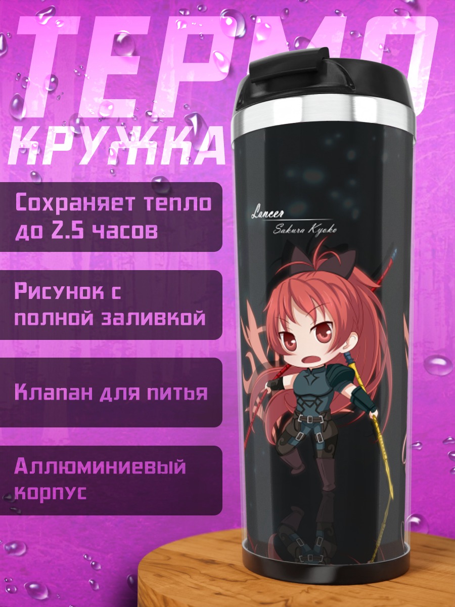 Термокружка Мадока Магика команда