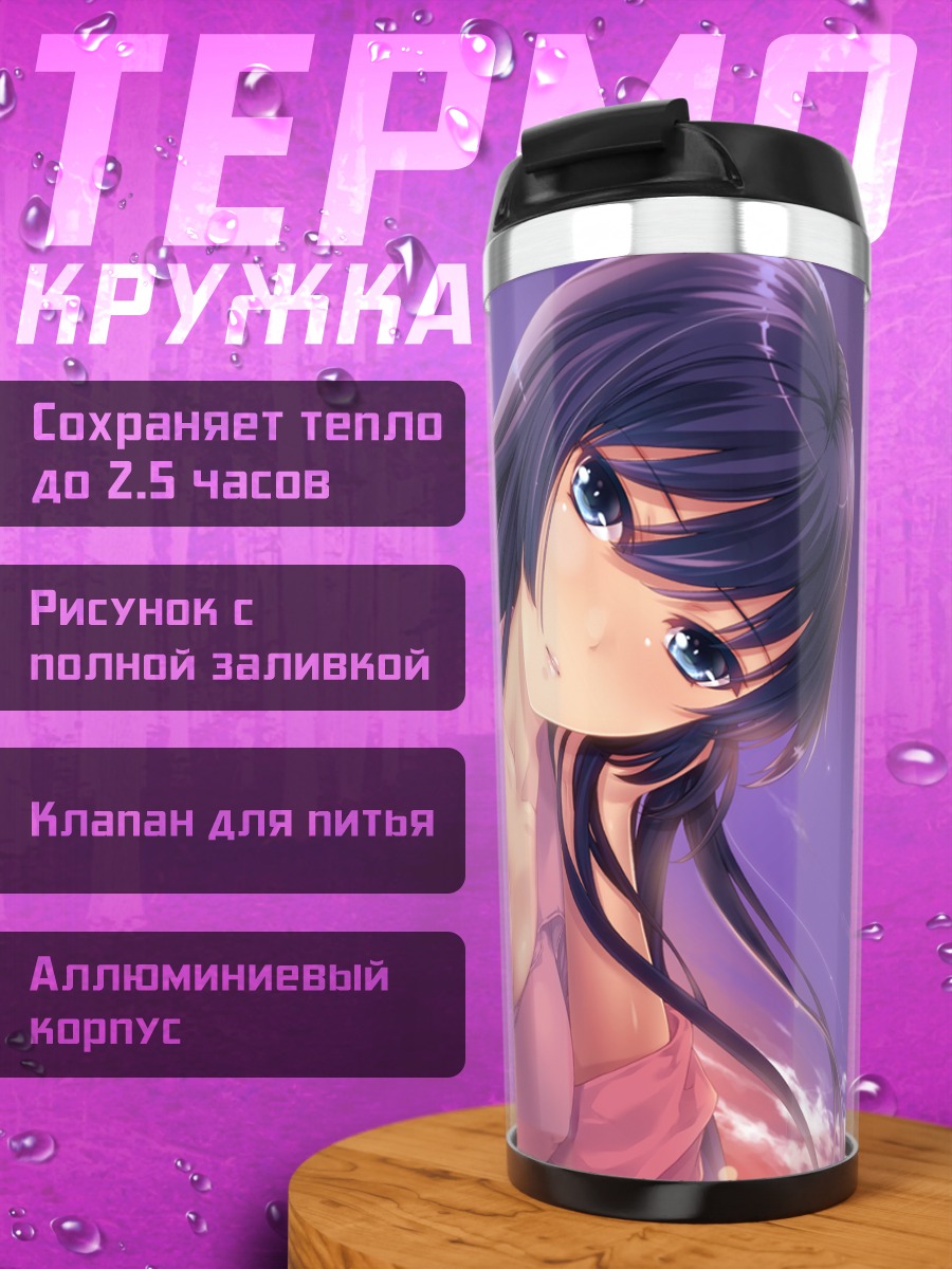 Термокружка Девушка в розовом