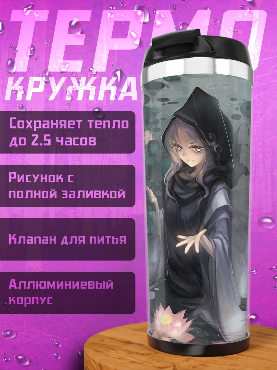 Термокружка Ичирин Кумои в лотосах