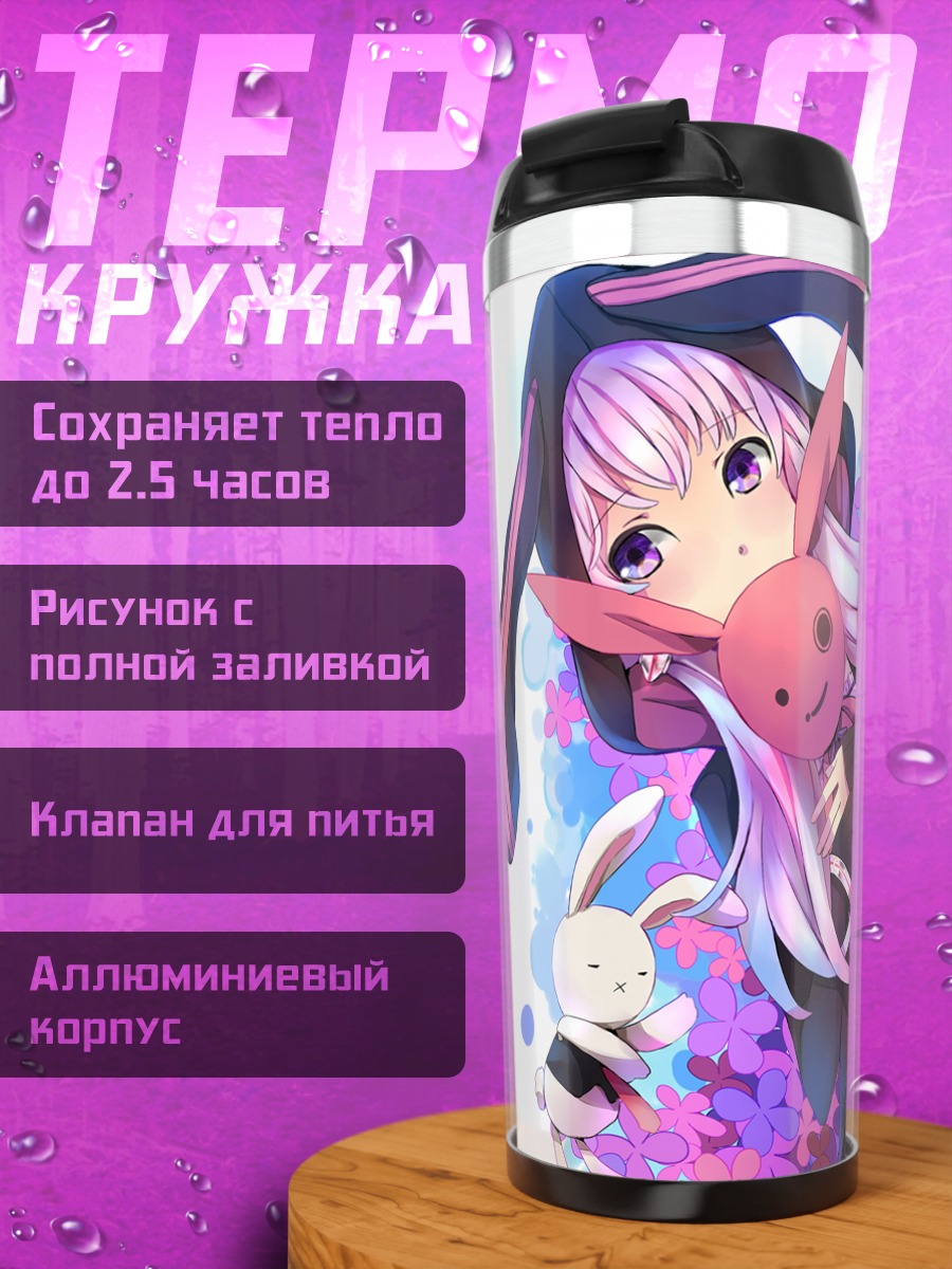 Термокружка Юдзуки Юкари с кроликами