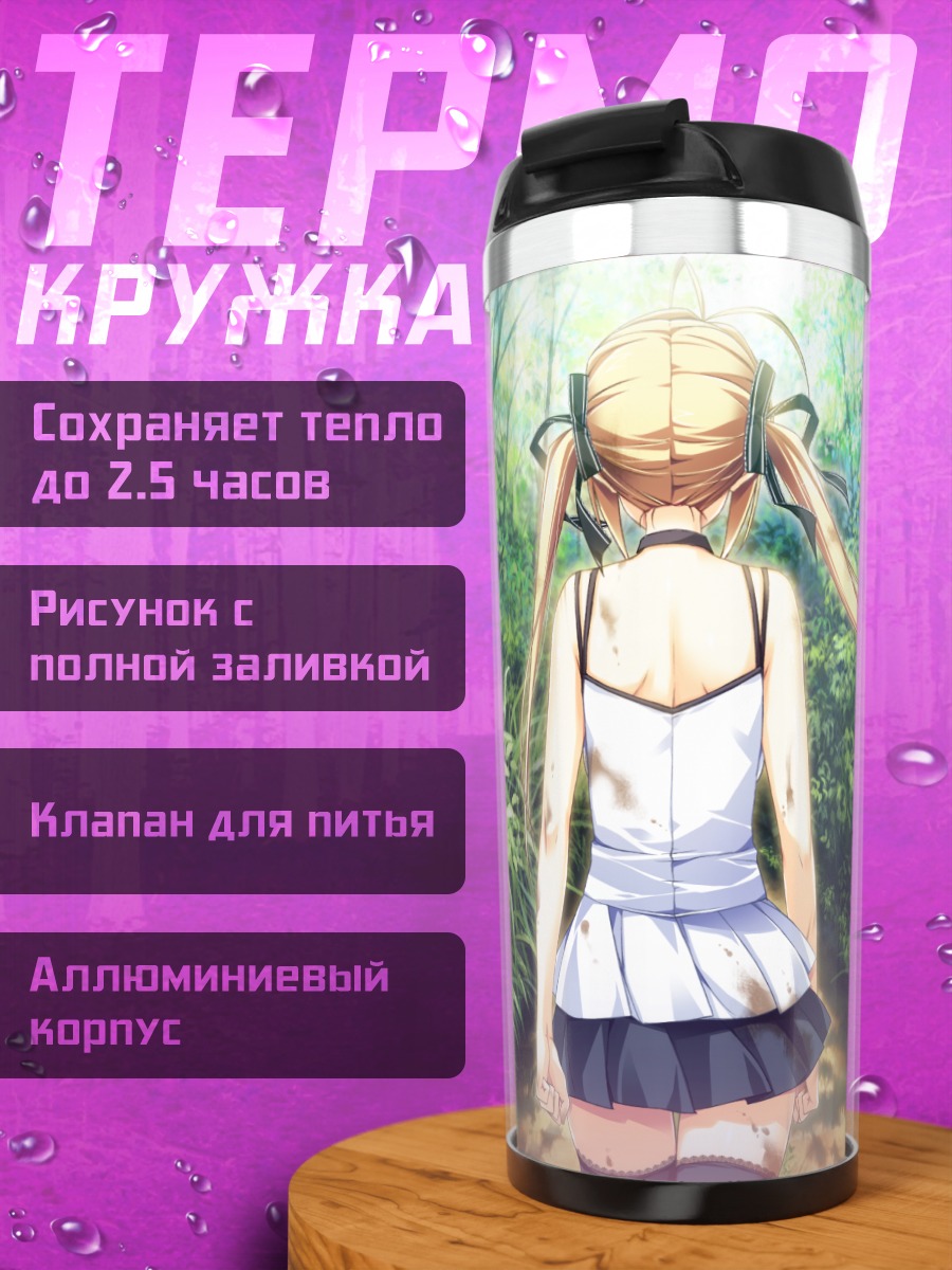 Термокружка Рейка Камияма в лесу