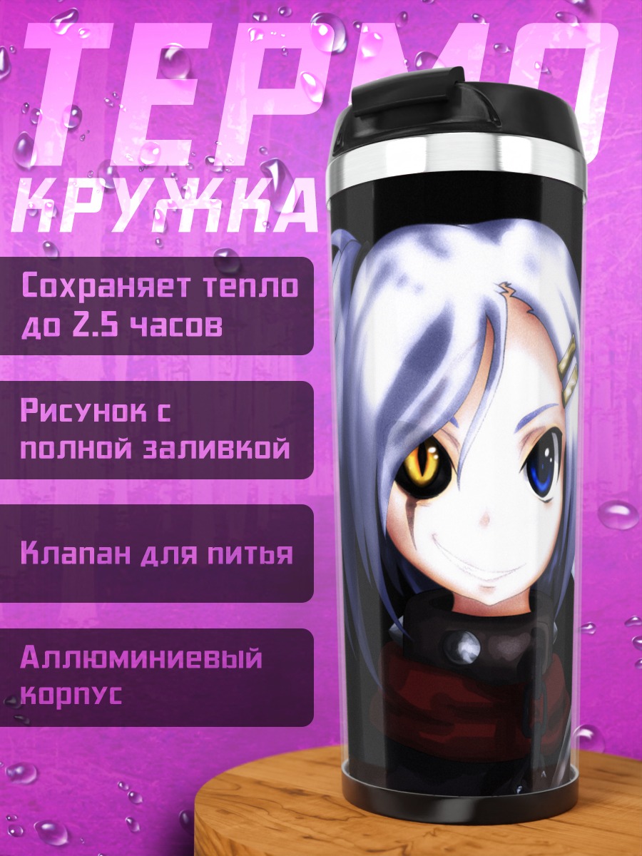Термокружка Комачи Онодзука с косой