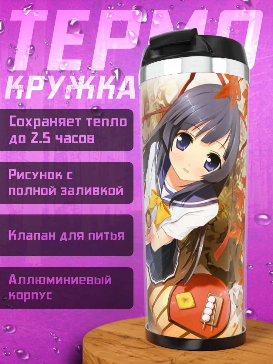Термокружка Акари Судзусиро с кленовым листом