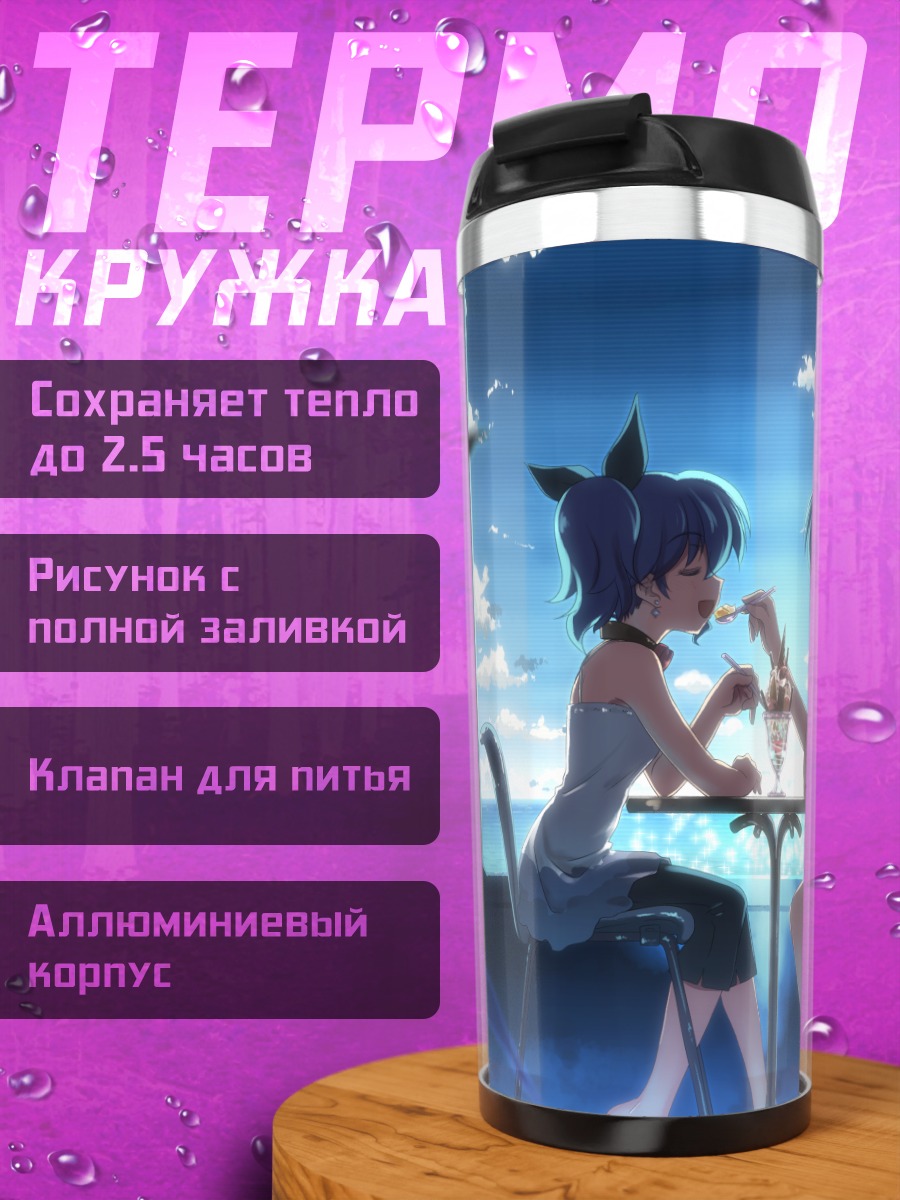 Термокружка Звезды DJMAX