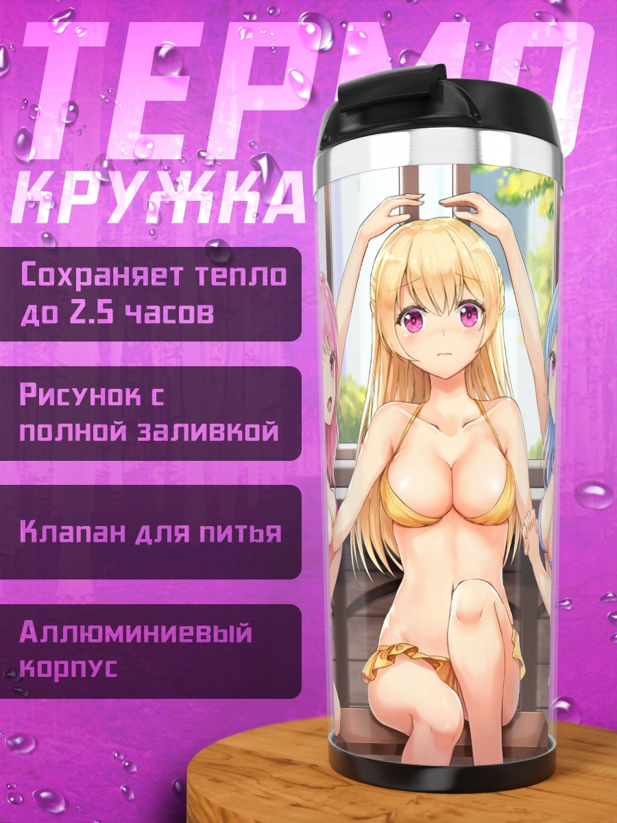 Термокружка Девушки Bang Dream