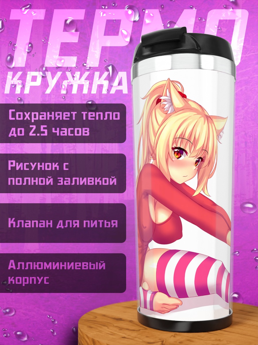 Термокружка Тиффи в полосках