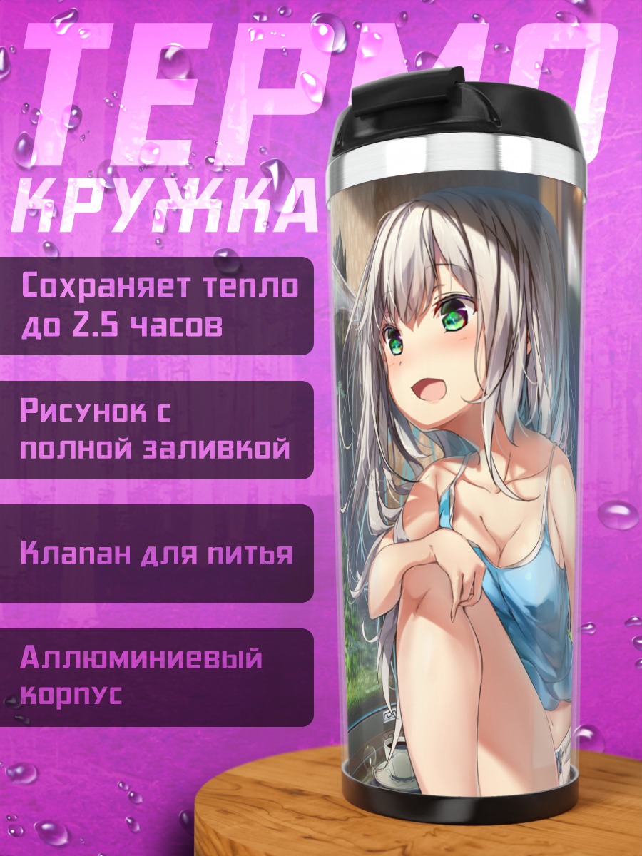 Термокружка Девушка с микрофоном