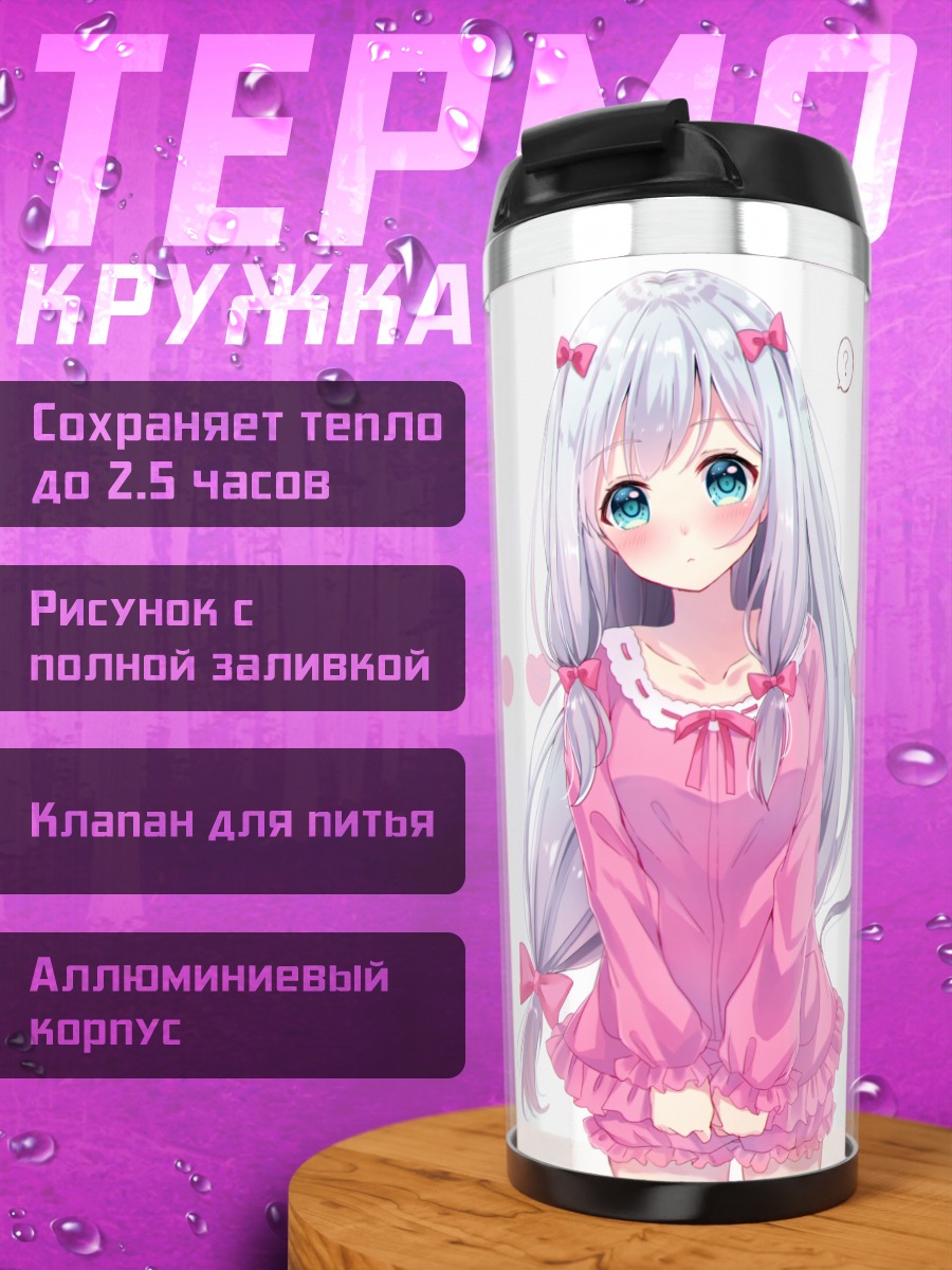 Термокружка Идзуми Сагири в розовом