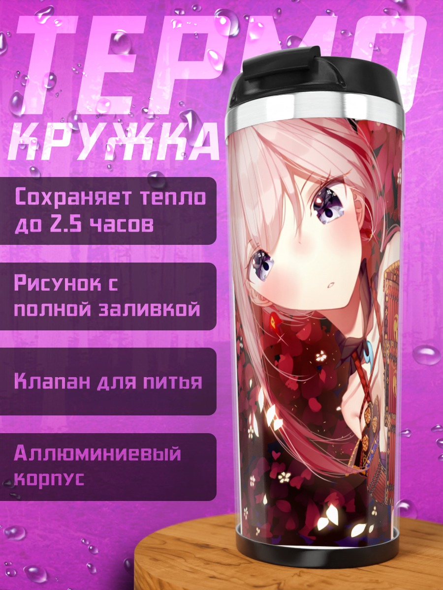 Термокружка Миямото Мусаши с мечом