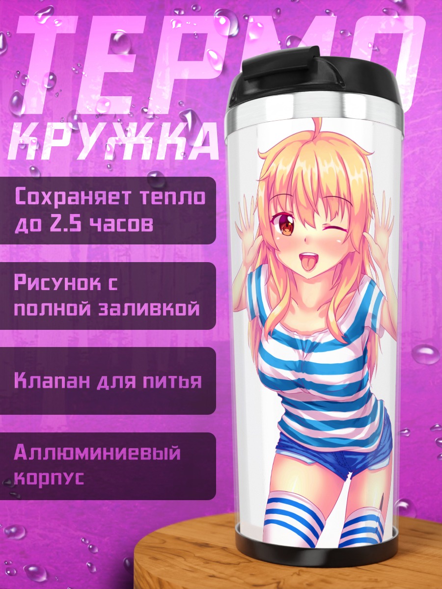 Термокружка Тиффи в полоску
