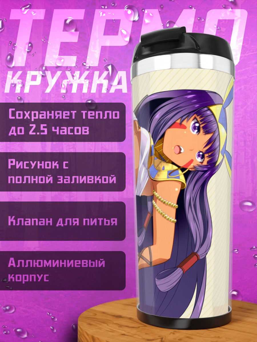 Термокружка Нитоكريс в золоте