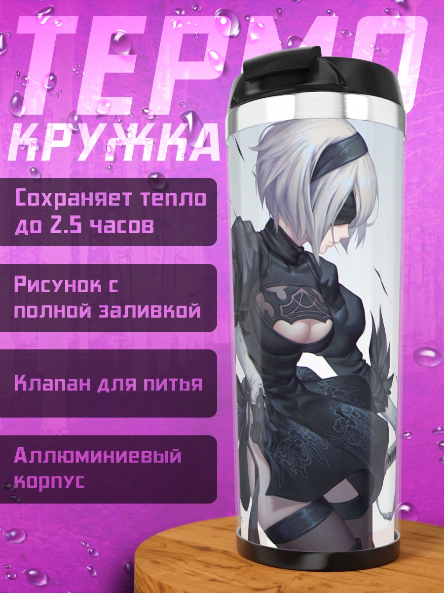 Термокружка 2B с мечом