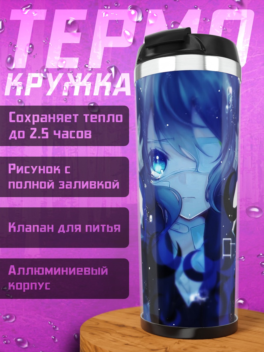 Термокружка Мику Хацунэ в синеве