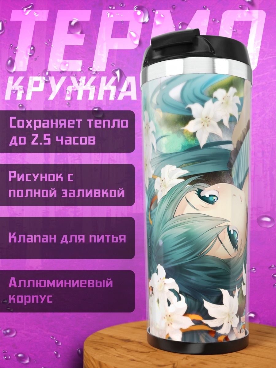 Термокружка Мику Хацунэ в цветах