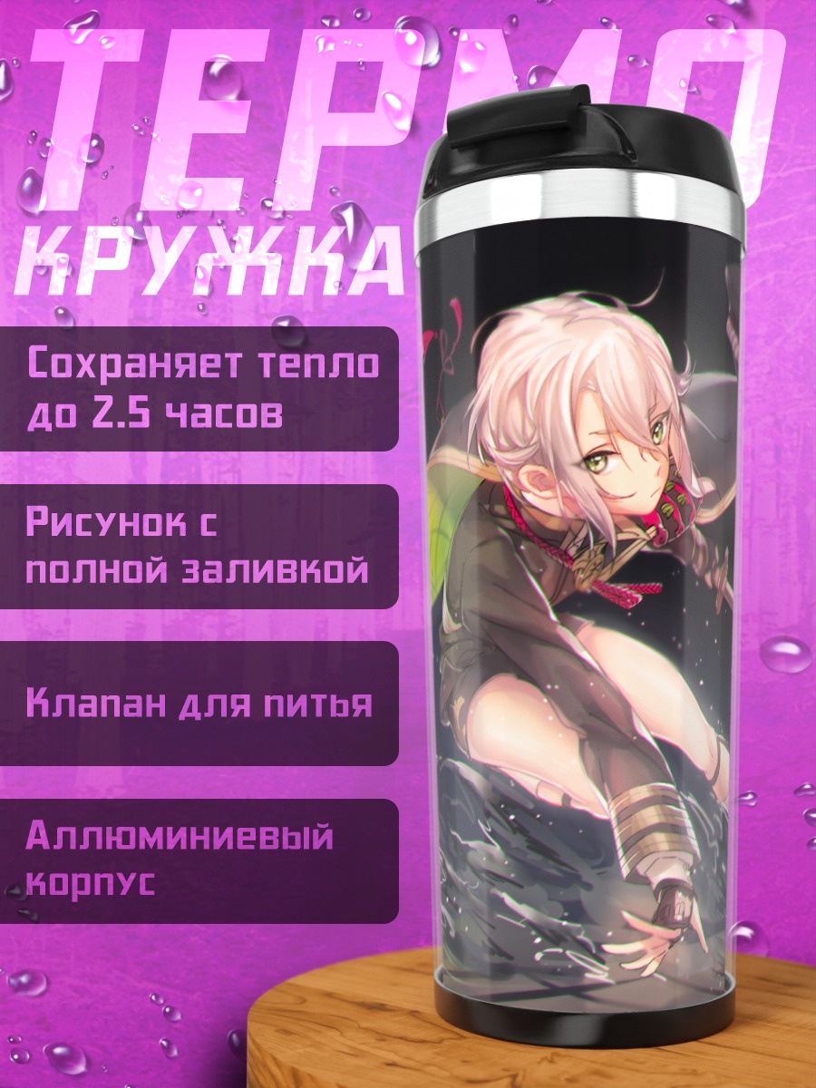 Термокружка Хотарумару с мечом