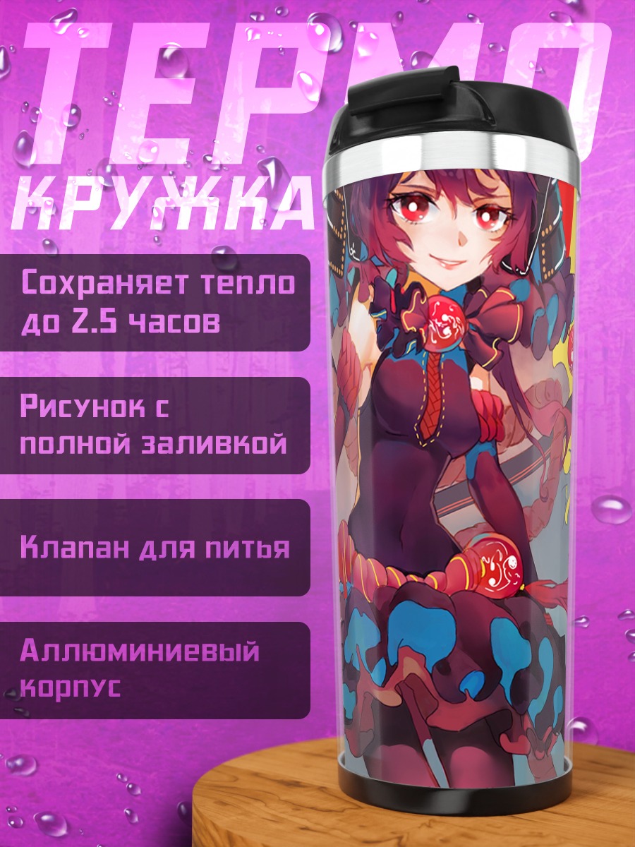 Термокружка Изолированный остров Они