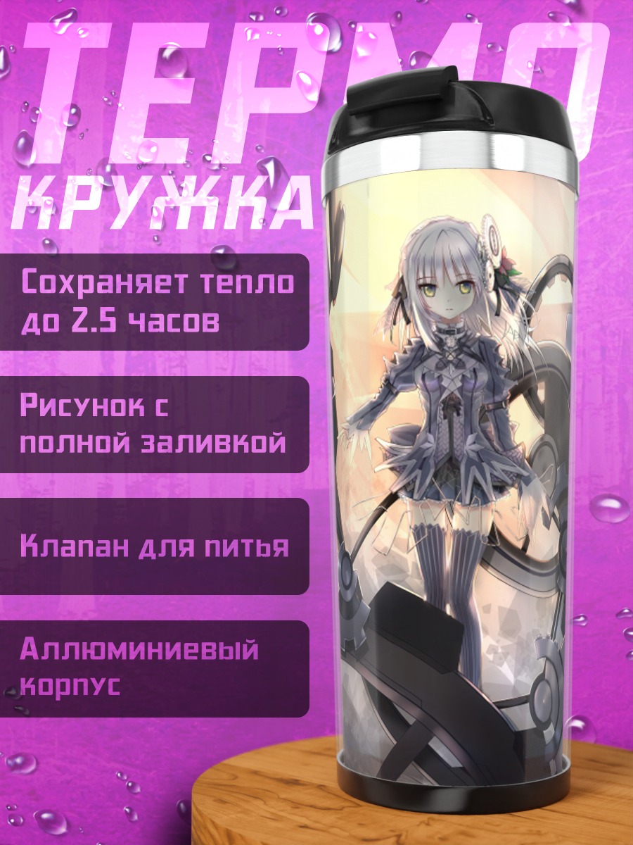 Термокружка Девушка в шестернях