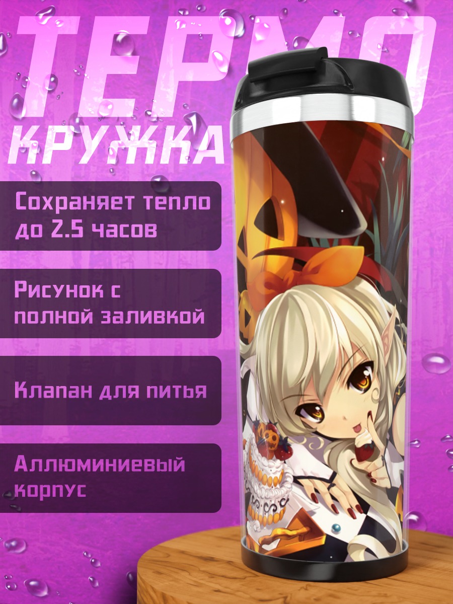 Термокружка Ведьмочка с тыквами