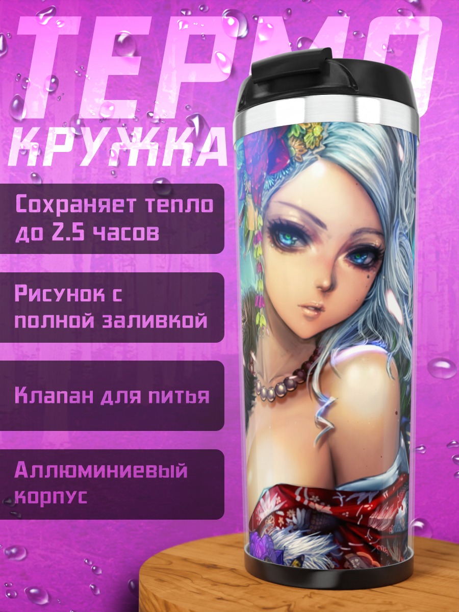 Термокружка Комачи Онодзука в кимоно