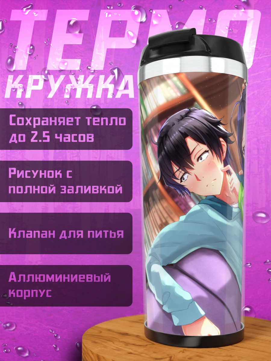 Термокружка Хачиман и Комачи