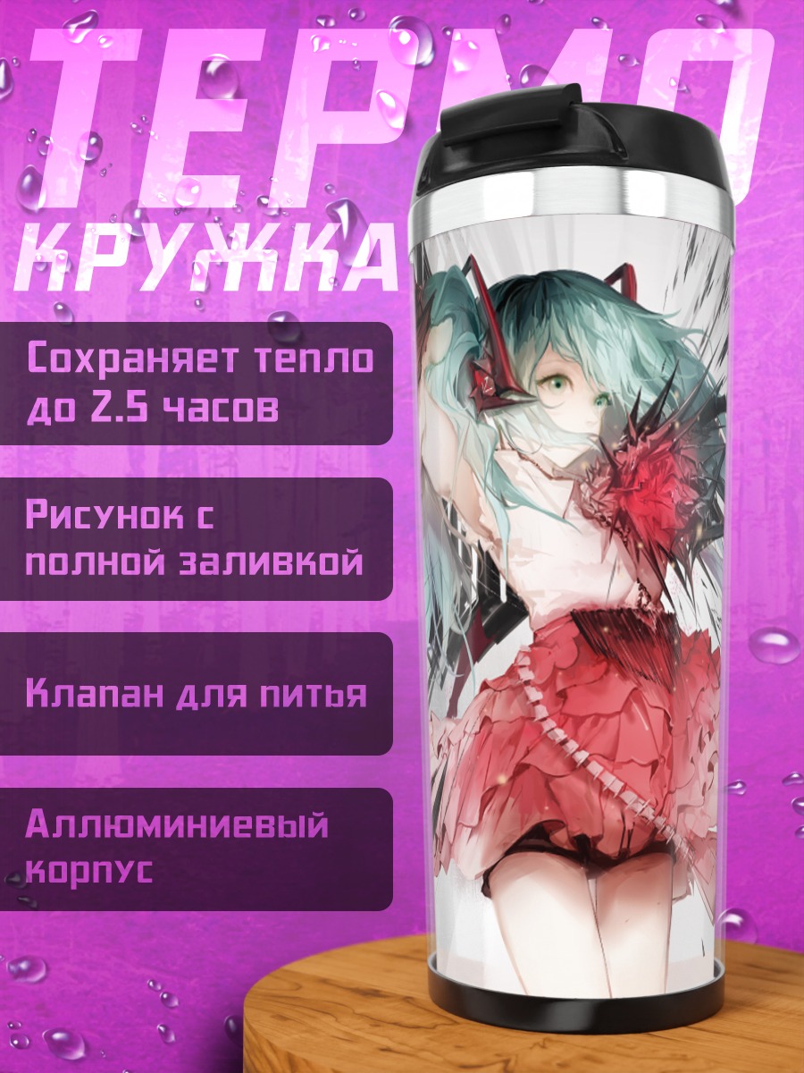 Термокружка Мику Хацунэ в красном