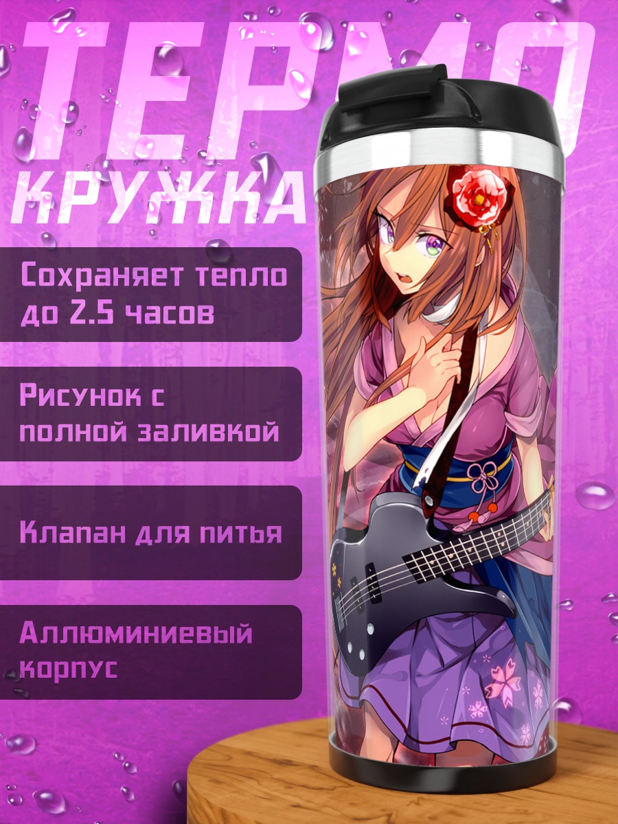 Термокружка Рицу Наминэ с гитарой
