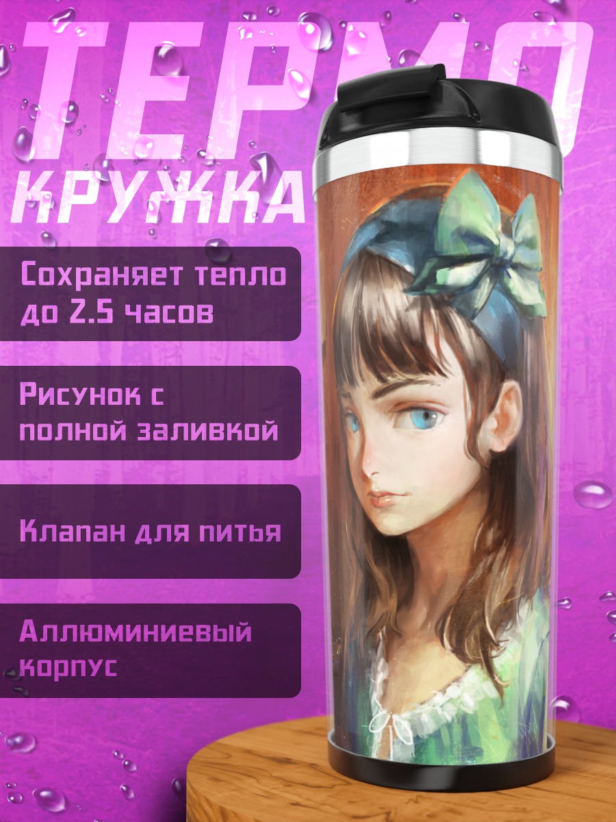 Термокружка Девушка с бантом