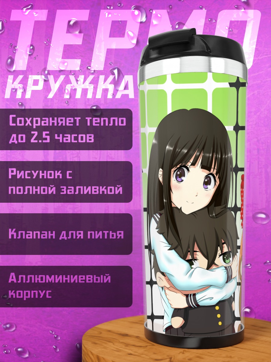 Термокружка Эру Читанда и подруги