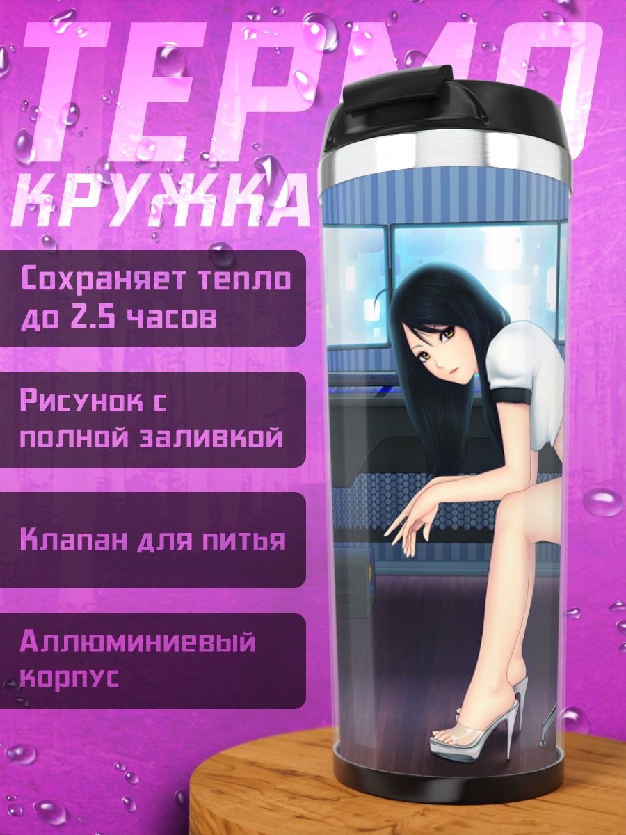 Термокружка Девушка за компьютером