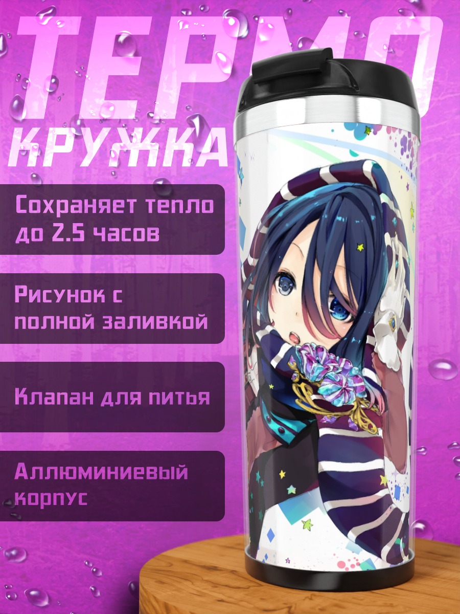 Термокружка Девушка в полосках