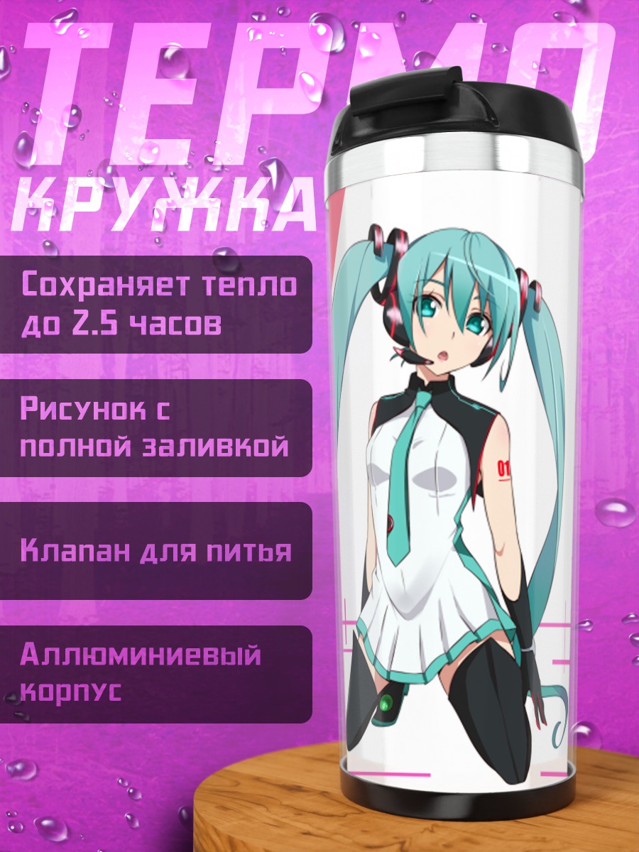 Термокружка Мику Хацунэ в розовом