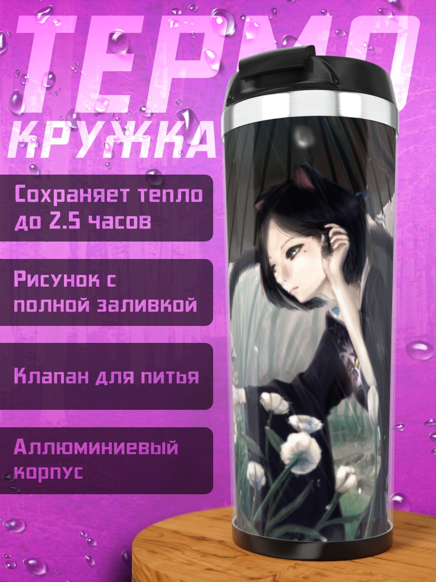 Термокружка Девушка-лиса в кимоно