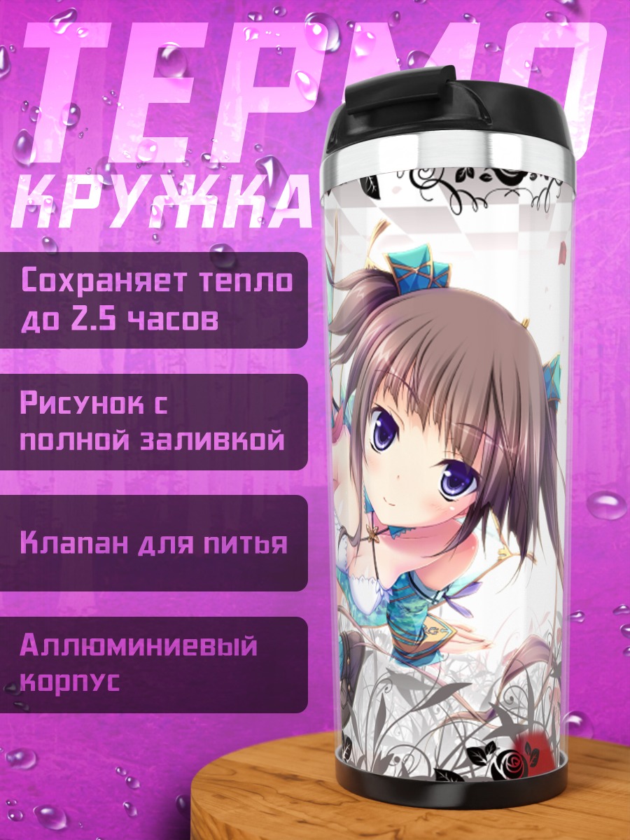 Термокружка Кейко Хирасака в цветах