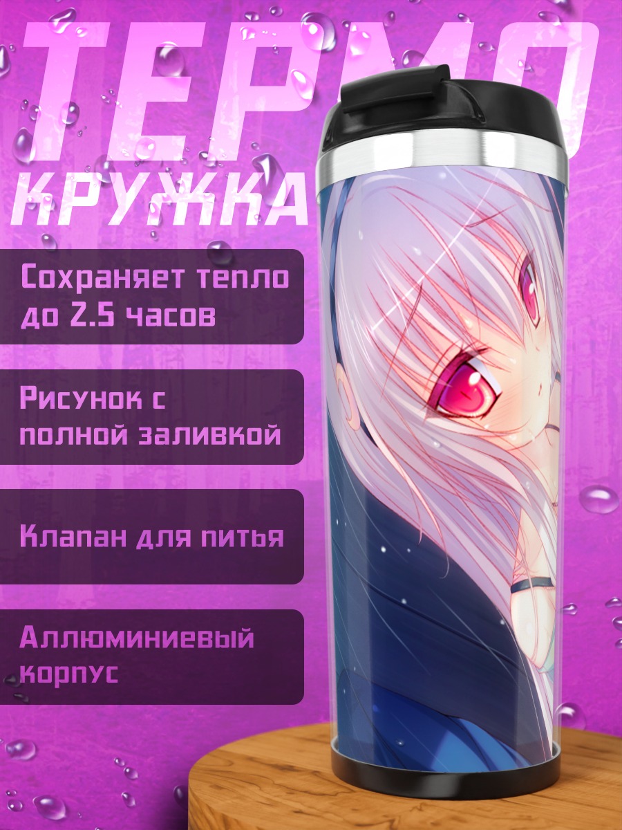 Термокружка Миу Ёкиширо в синеве