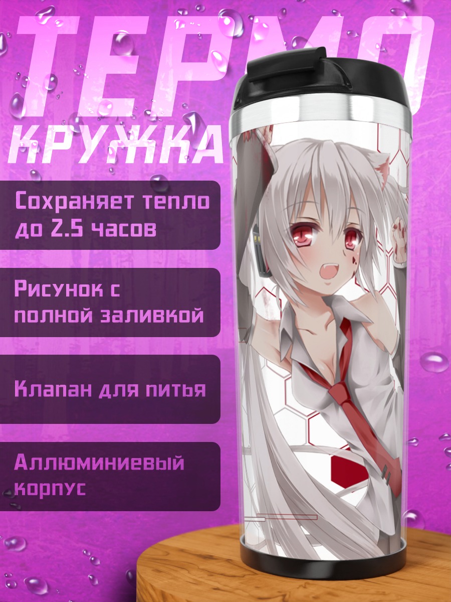 Термокружка Мику Хацунэ в белом