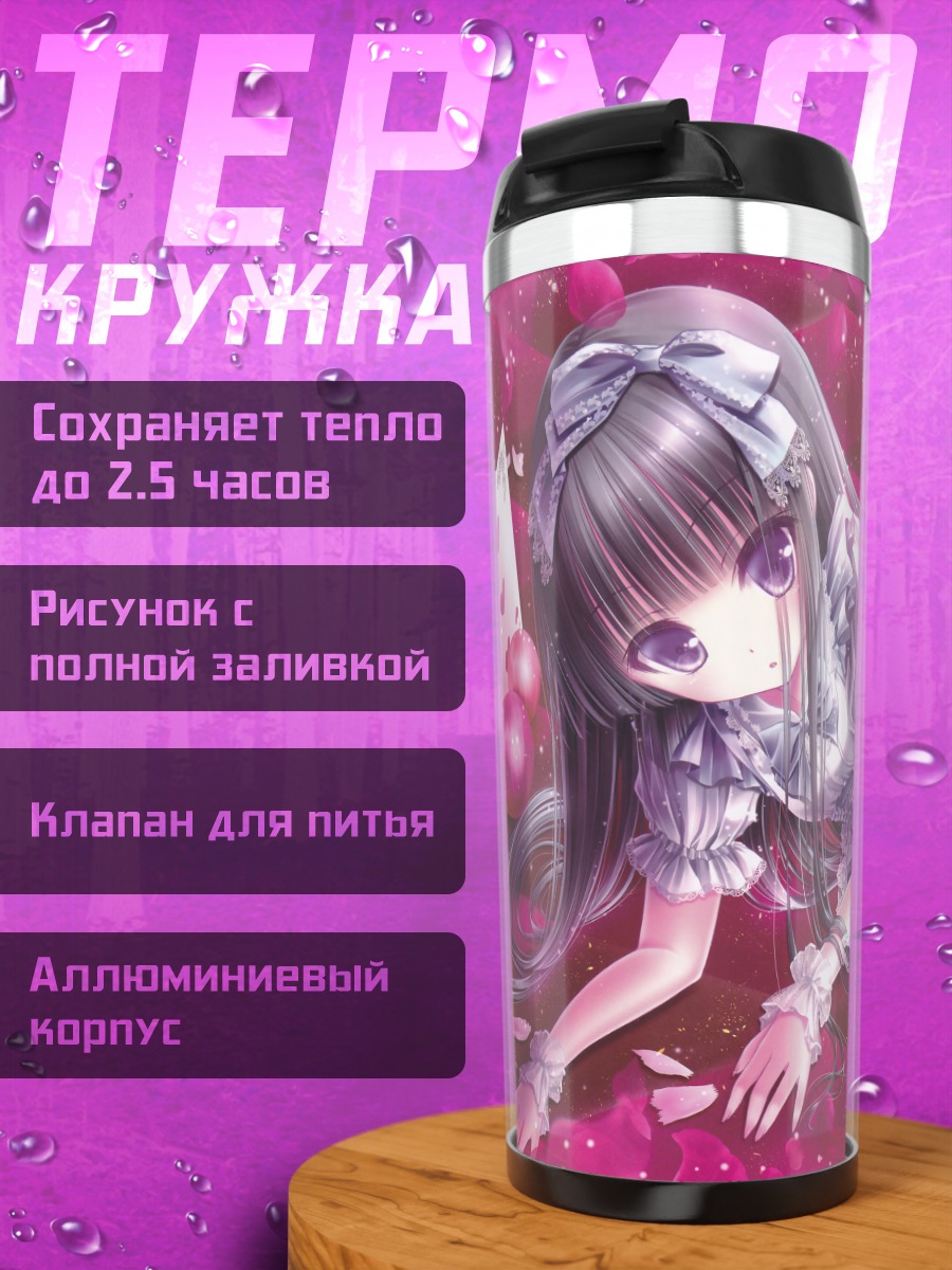 Термокружка Готическая лолита с фруктами