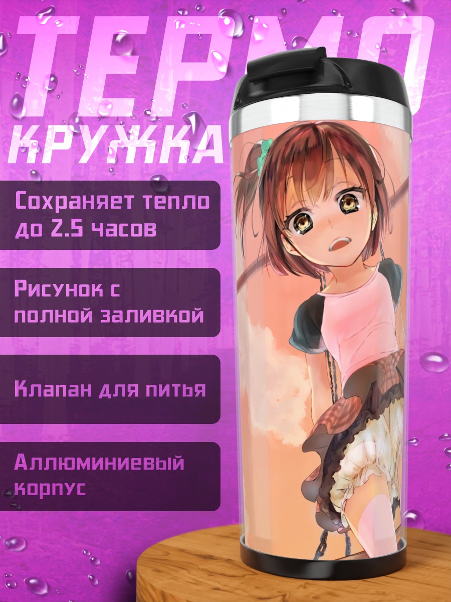 Термокружка Девочка на качелях