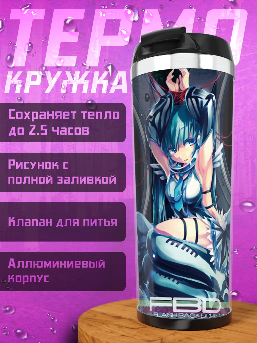 Термокружка Мику Хацунэ в колонках