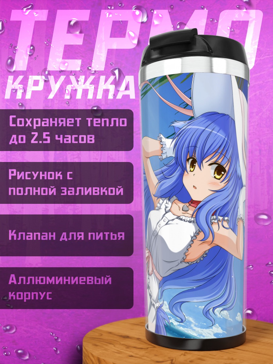Термокружка Девушка у моря