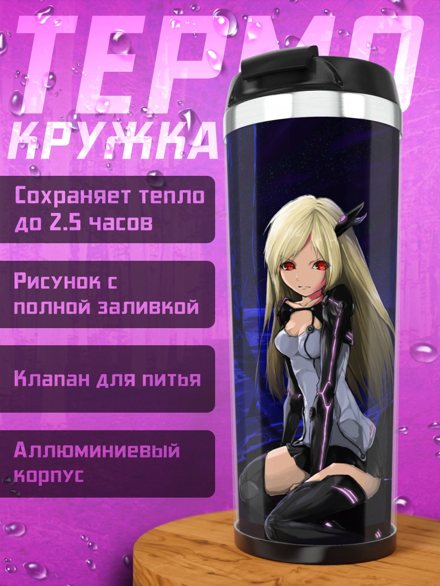 Термокружка Лэйн Ивакура в синеве
