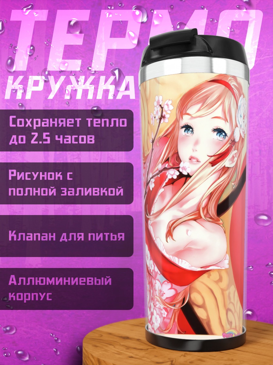 Термокружка Девушка в сакуре